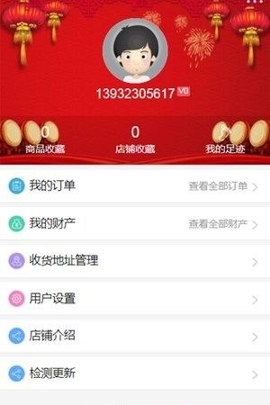 聚采商城