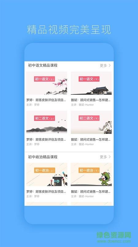 贝壳播课(课程直播)