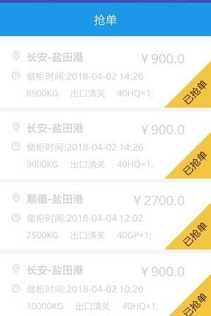 拖车易