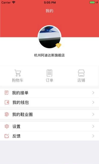 鞋讯通  v1.4.4图1