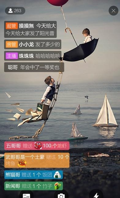 熊猫直播主播版最新版  v3.7.5.5678图2