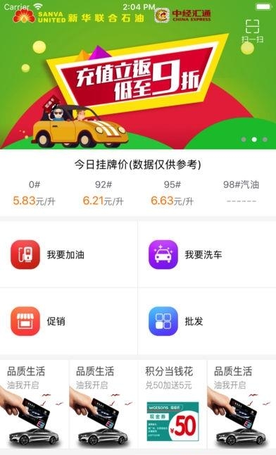 新华联合  v1.0.2图1