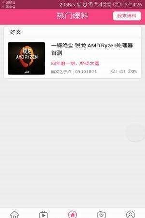 嗨享购  v2.1.8图3