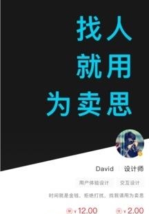 为卖思  v1.0图2