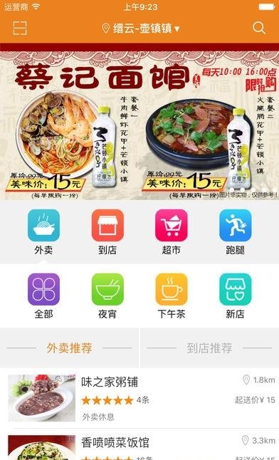 脚急  v2.6.9图1