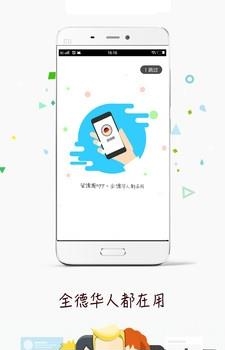 留德圈  v0.3.0图1