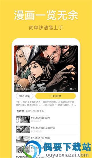 油条漫画破解版(无限阅币)  v2.1.0图2