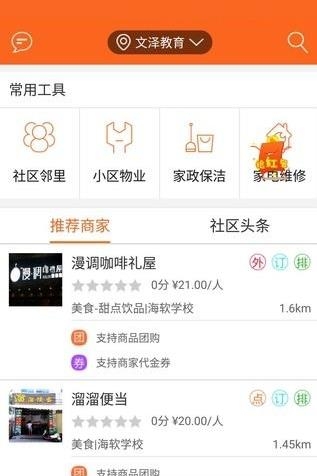 慧客乐生活