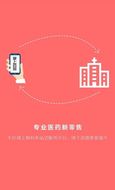 吉林大药房  v3.7图4