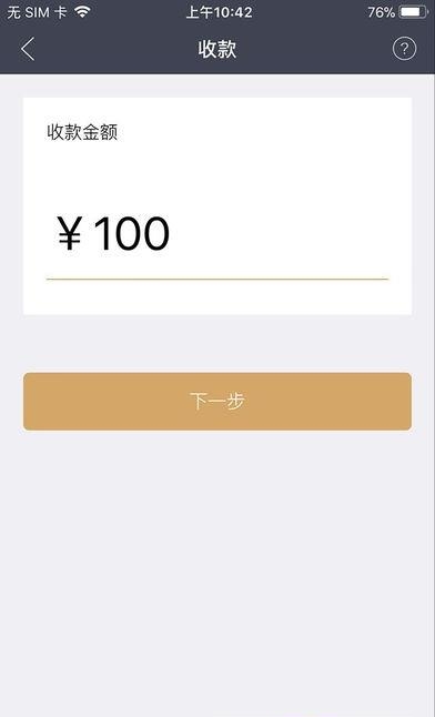 瑞众通  v1.0.2图1