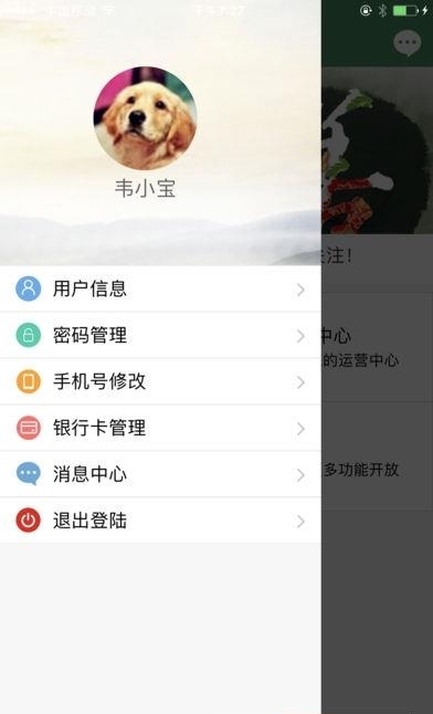 善东家服务商  v1.0.1图2