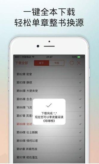 po18小说  v1.0图3