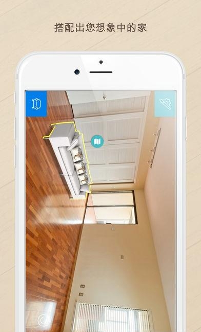 居然设计家DIY  v1.3.0.5图1