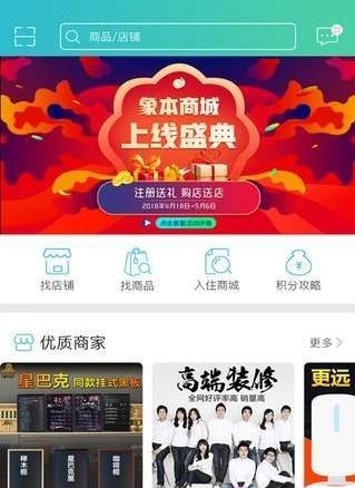 象本商城  v1.0.0.1图3