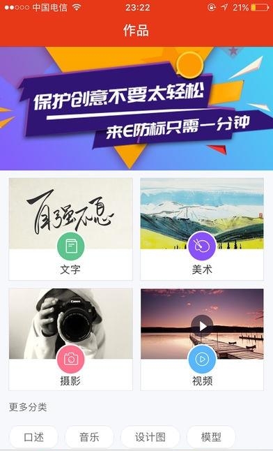 E防标  v1.4.1图2