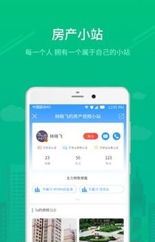 壹眼房  v1.2.0图4