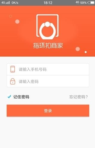 指环掌柜  v2.3.1图4