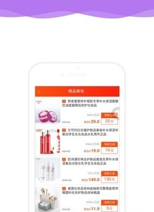 八淘惠购手机版  v1.0.5图3