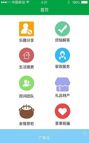 友帮友  v2.1图3
