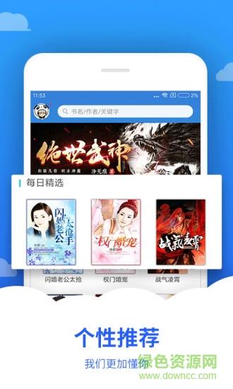 追文小说  v5.8.7图1