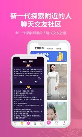 陌友探聊  v1.1.8图1