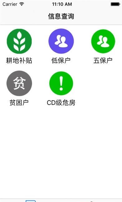阳光富顺  v1.0图2
