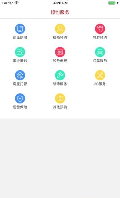 希腊通  v1.02图3