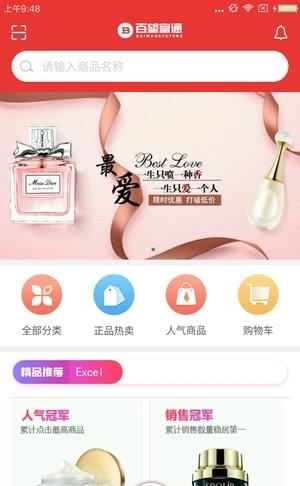 百望富通  v1.1.12图3