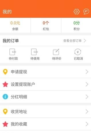 慧客乐生活  v2.5.2图2