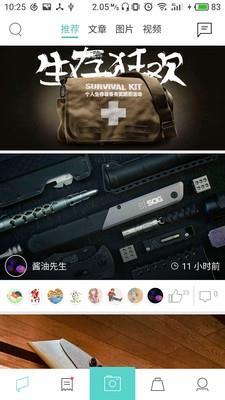 旗客  v1.1.46图2