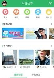 今日长寿  v3.1.2图4