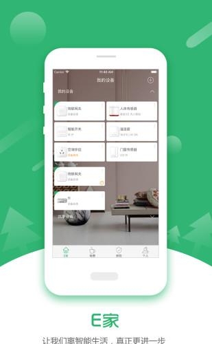 棉花糖E家  v1.2.6图2