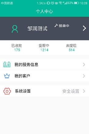 新蜂居  v1.1.1图1