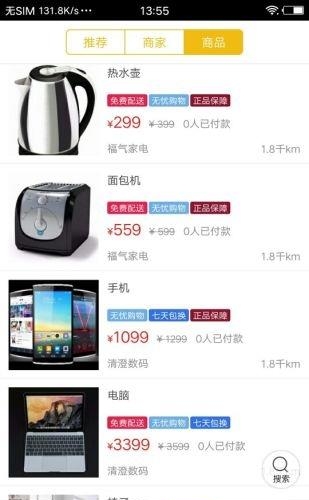 在荣成  v6.0.0图3