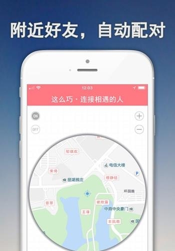 这么巧  v1.2图1