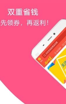 快省  v2.8.0图2