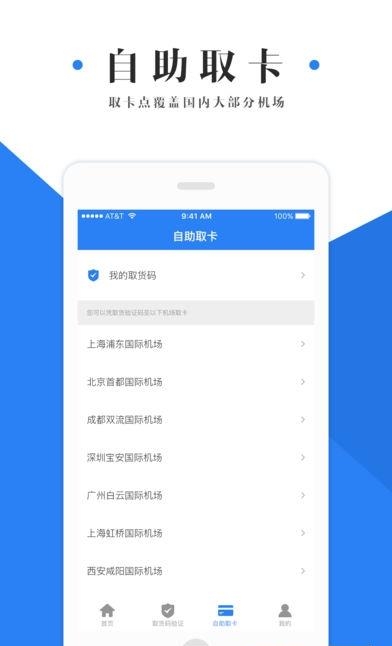 蜗牛全球通