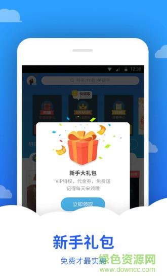 追文小说  v5.8.7图2