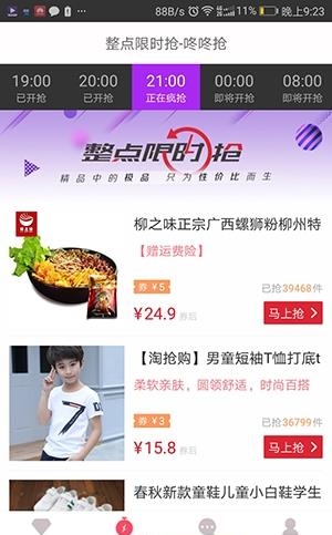购省购物