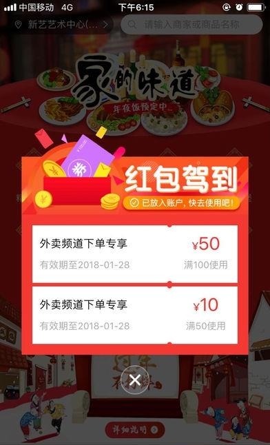 外卖人