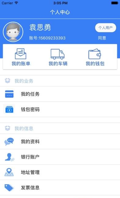 聚材商城  v5.2.8图3