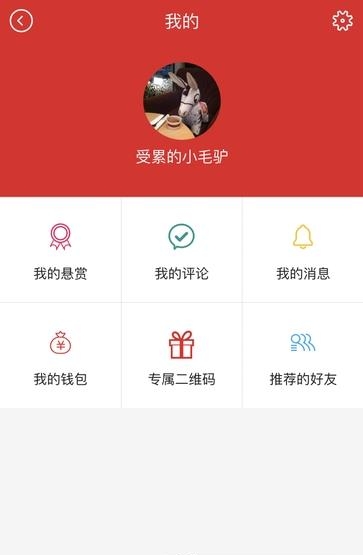 赏金堂  v0.0.9图1