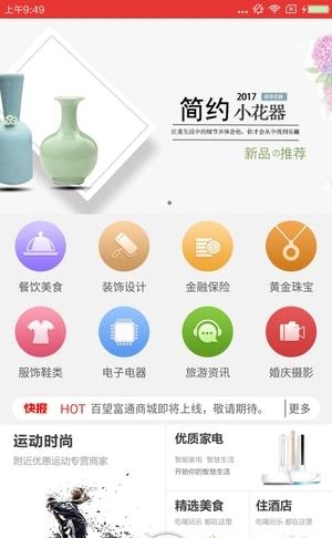 百望富通