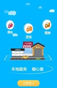 有个车