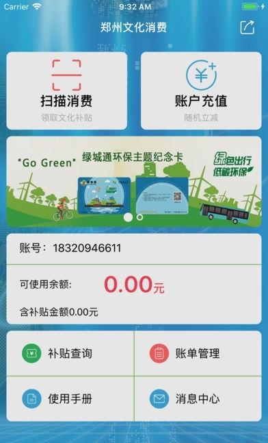 郑州文化消费
