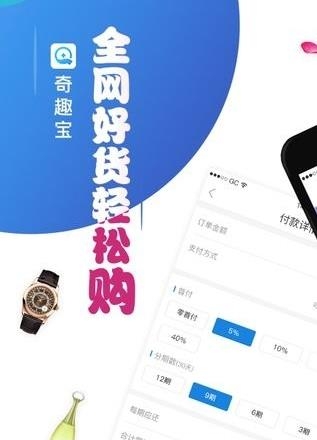 奇趣宝  v2.5.7.3图4