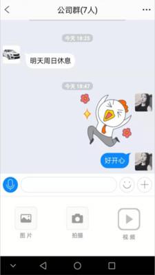 微聊官方免费  v6.1.1图1