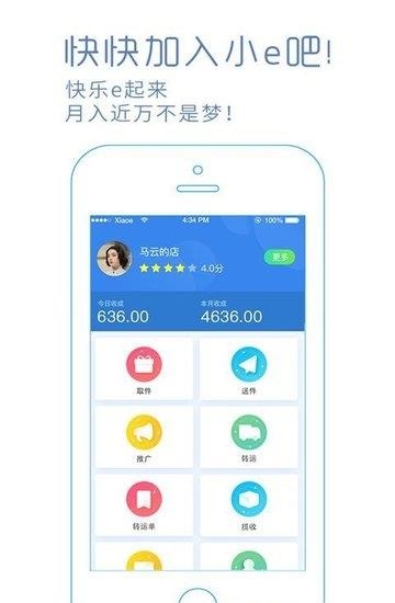 小e助手  v4.6.0.2图1