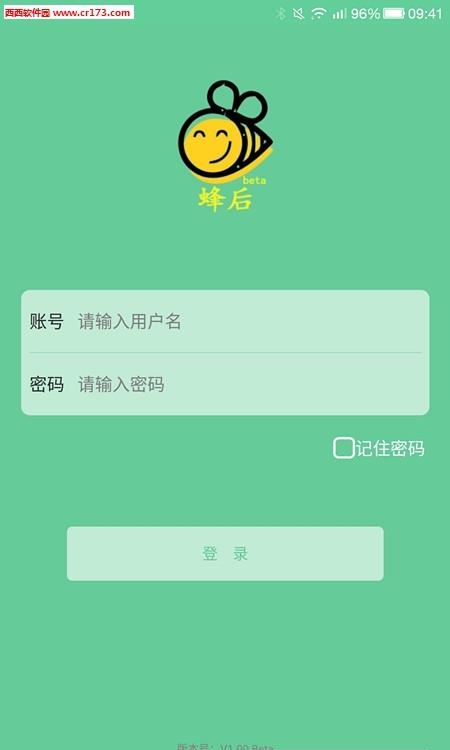 蜂后  v2.02图2