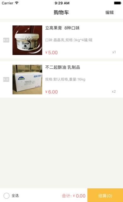 焙优选  v1.12图3